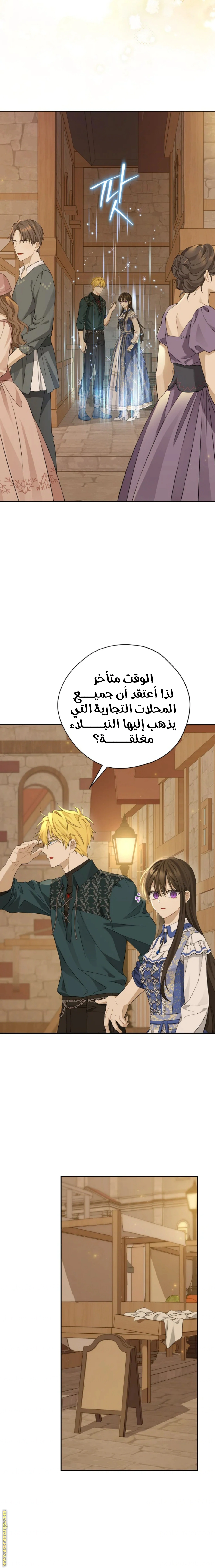Read Actually, I was the Real One AR Manga Online