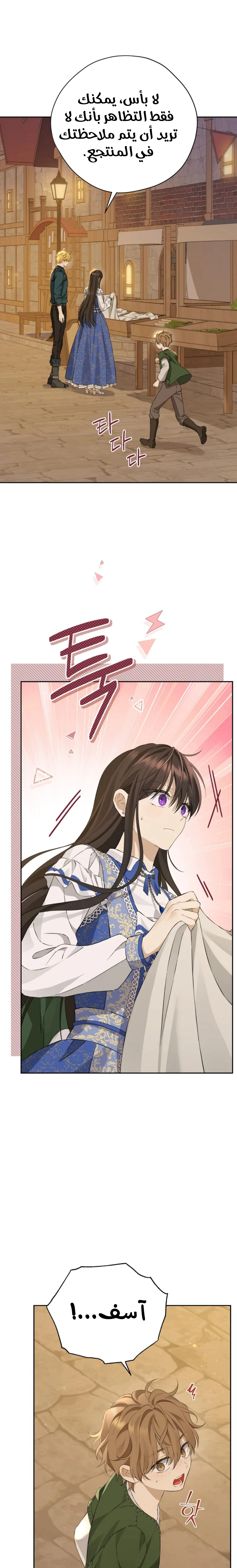 Read Actually, I was the Real One AR Manga Online