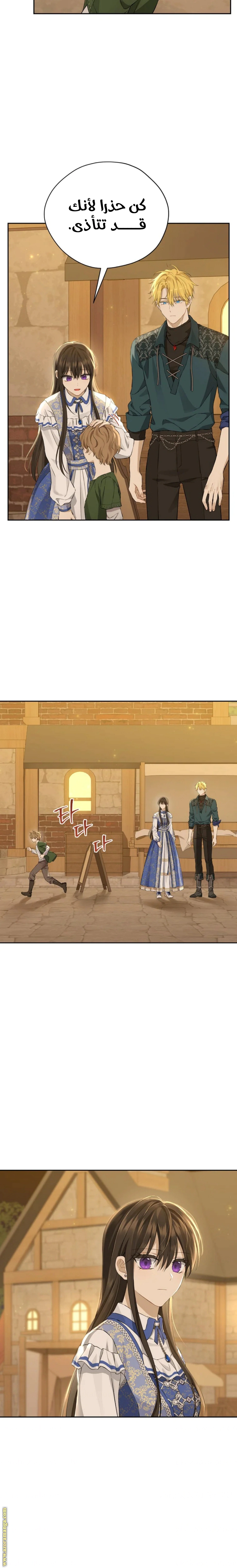 Read Actually, I was the Real One AR Manga Online