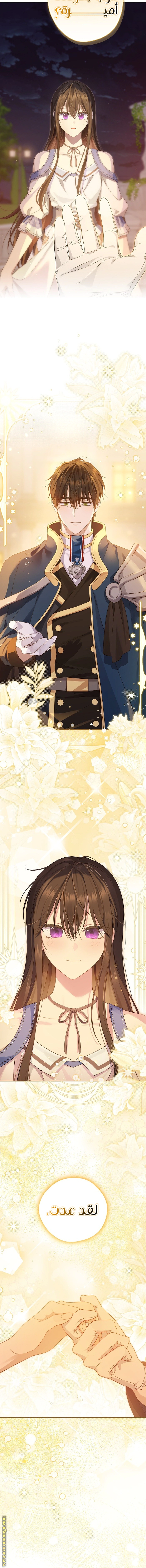 Read Actually, I was the Real One AR Manga Online