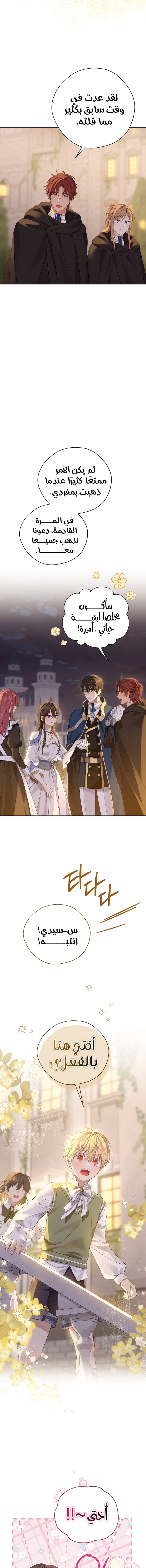 Read Actually, I was the Real One AR Manga Online