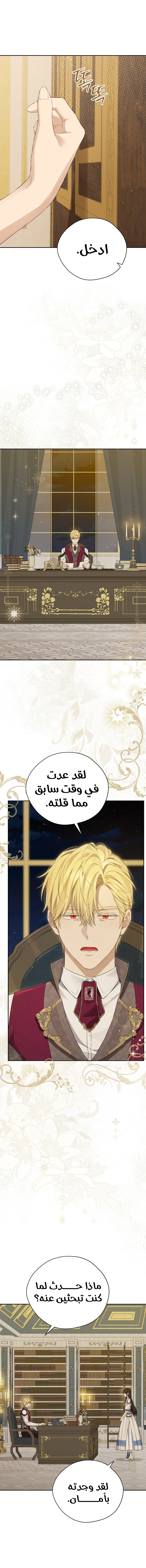 Read Actually, I was the Real One AR Manga Online