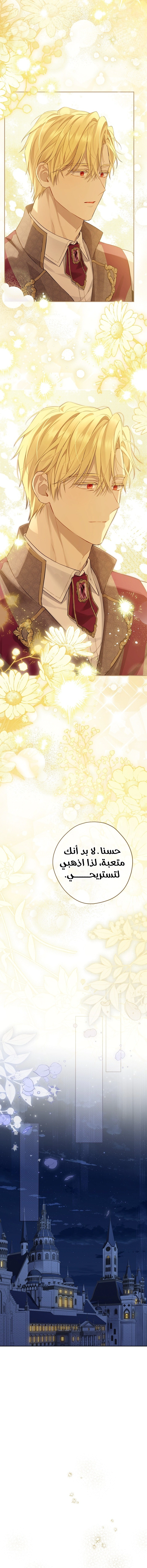 Read Actually, I was the Real One AR Manga Online