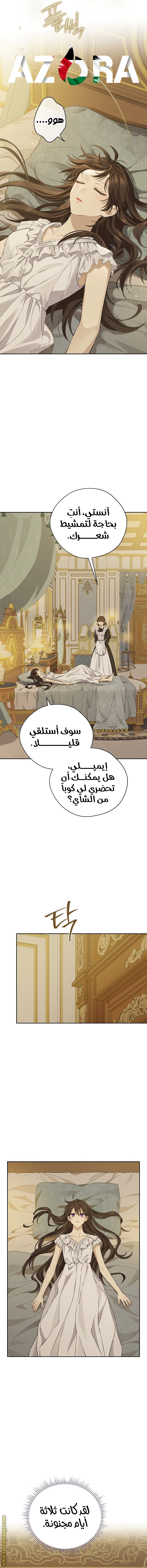 Read Actually, I was the Real One AR Manga Online