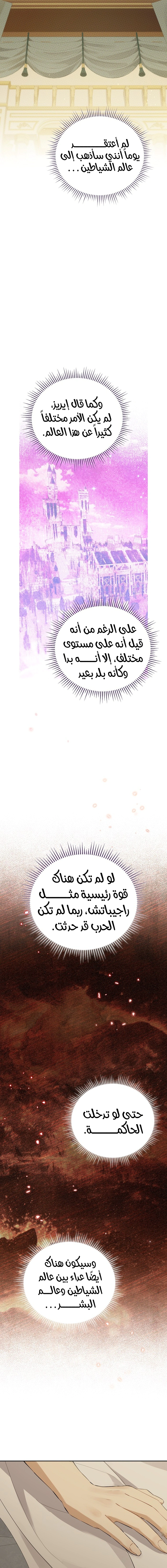 Read Actually, I was the Real One AR Manga Online
