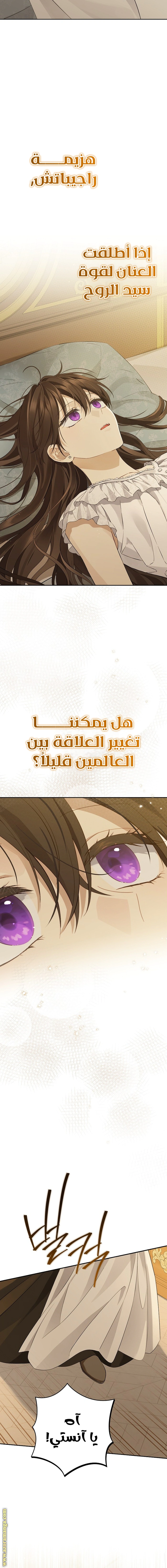 Read Actually, I was the Real One AR Manga Online