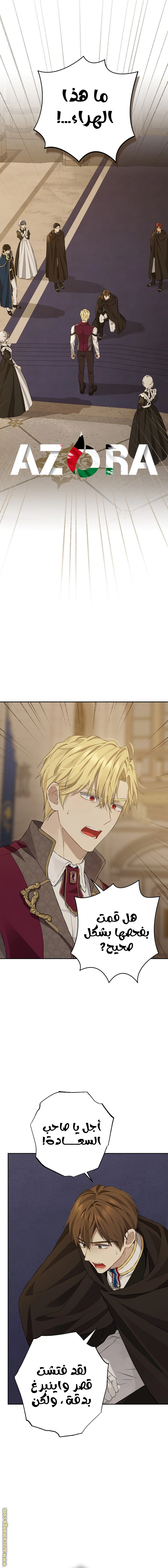 Read Actually, I was the Real One AR Manga Online