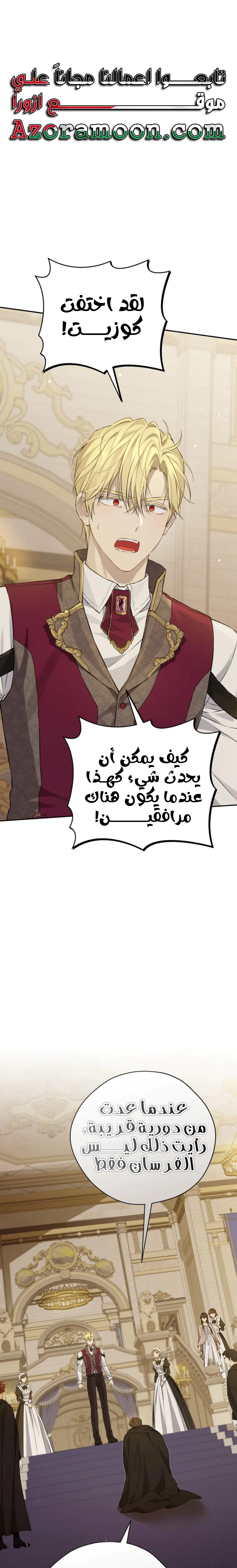 Read Actually, I was the Real One AR Manga Online