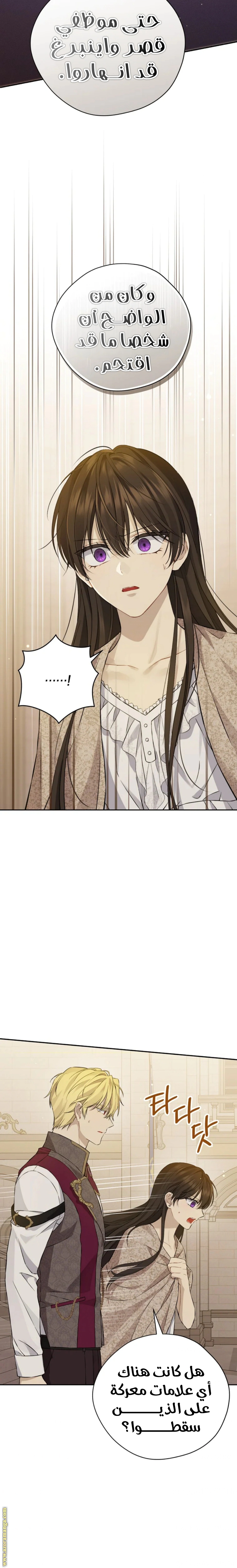 Read Actually, I was the Real One AR Manga Online