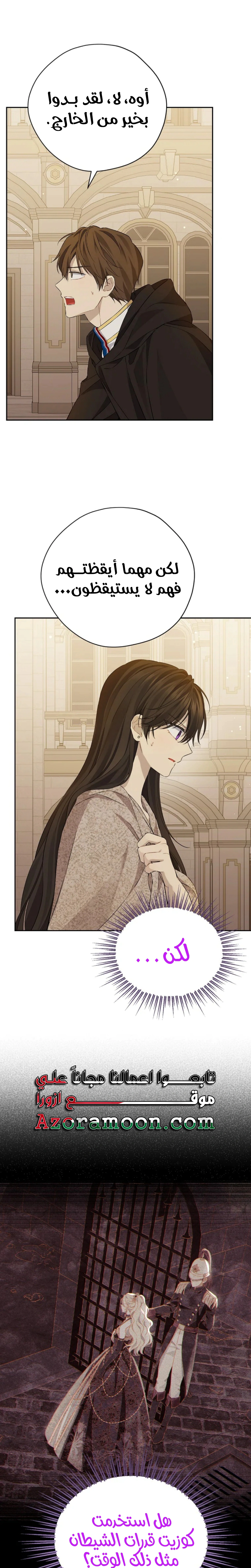 Read Actually, I was the Real One AR Manga Online