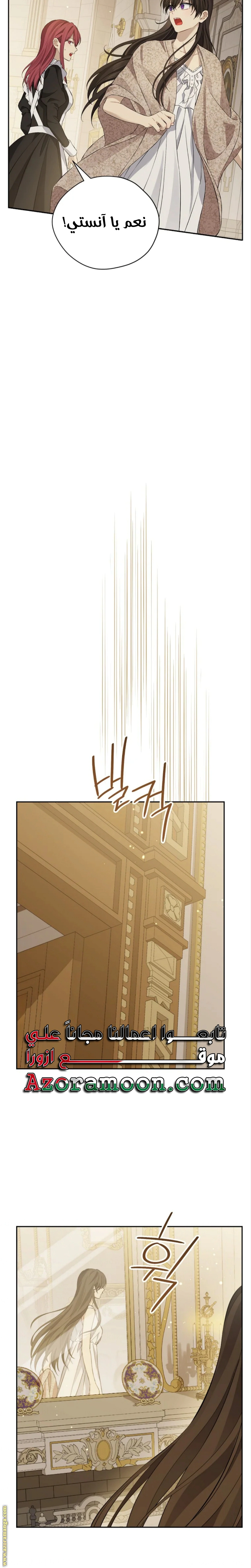 Read Actually, I was the Real One AR Manga Online