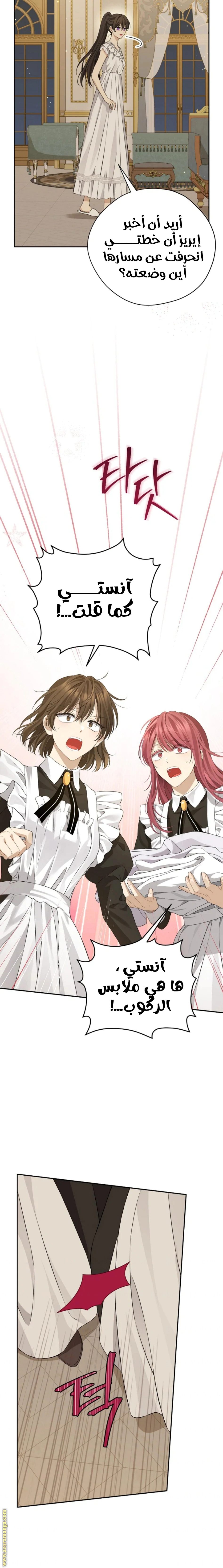 Read Actually, I was the Real One AR Manga Online