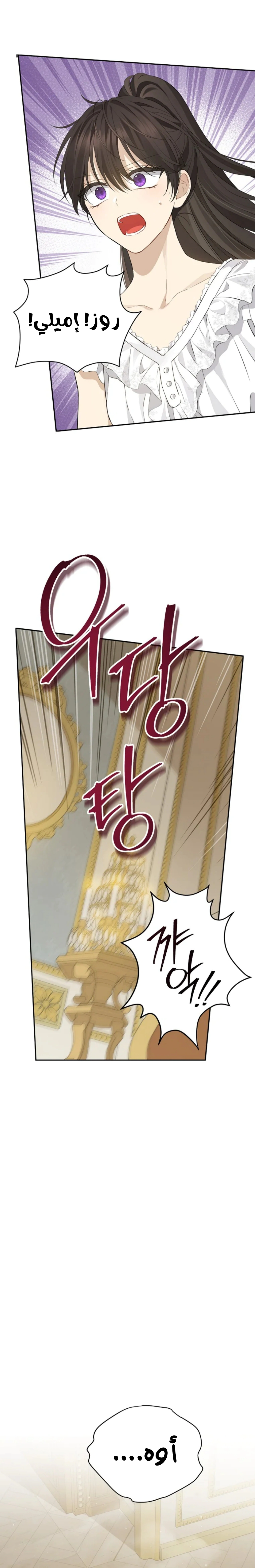 Read Actually, I was the Real One AR Manga Online