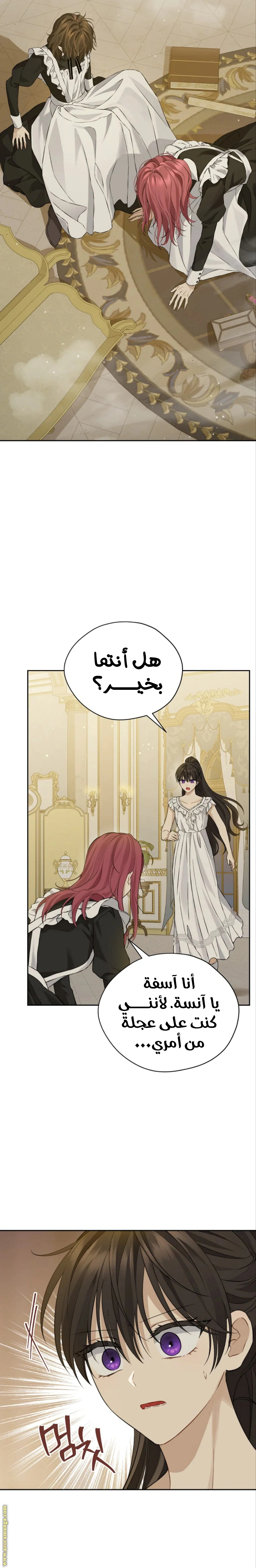 Read Actually, I was the Real One AR Manga Online