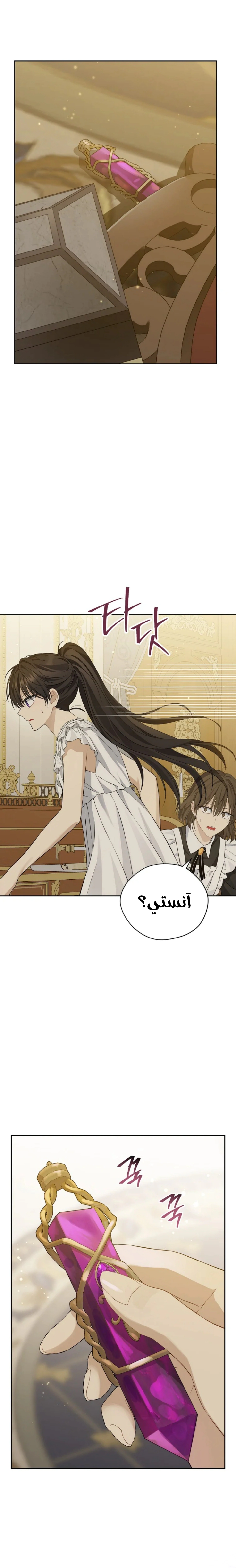 Read Actually, I was the Real One AR Manga Online