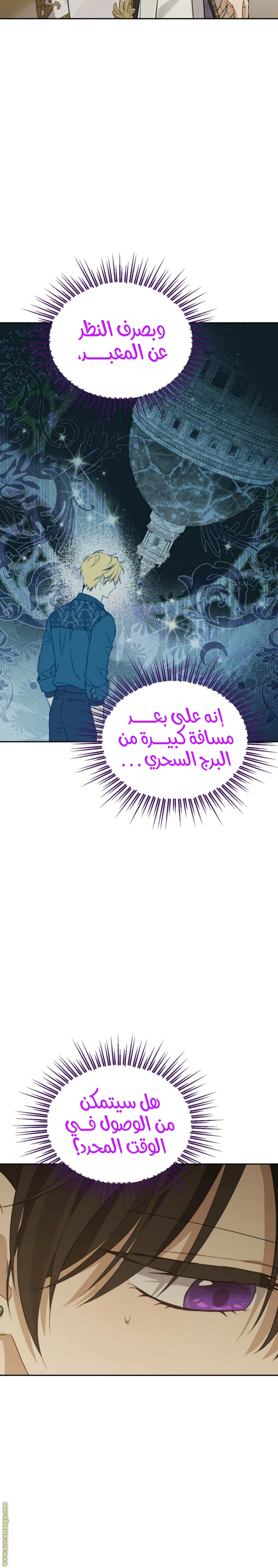 Read Actually, I was the Real One AR Manga Online