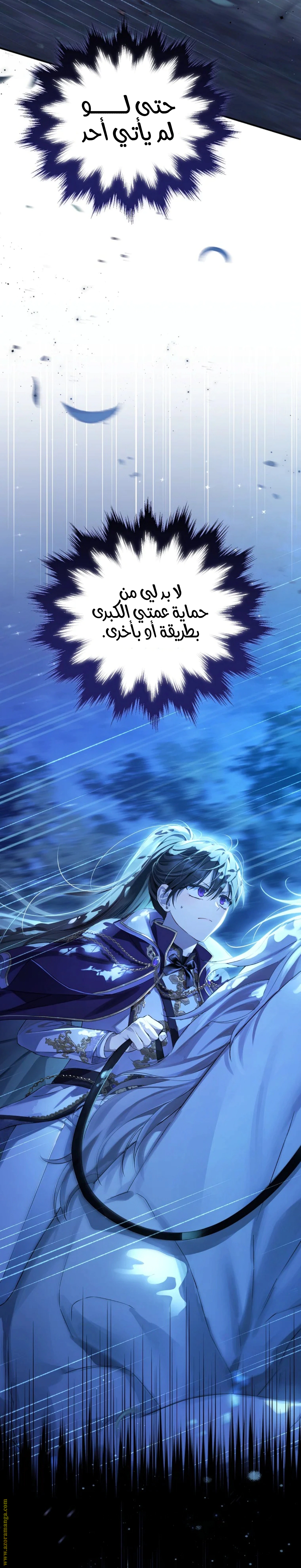 Read Actually, I was the Real One AR Manga Online