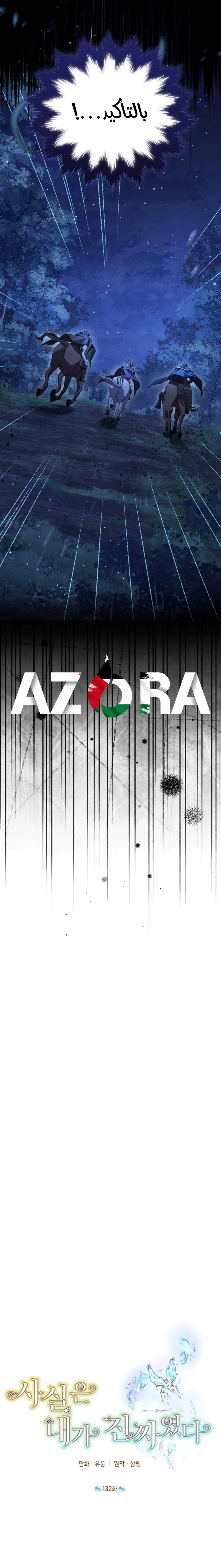 Read Actually, I was the Real One AR Manga Online