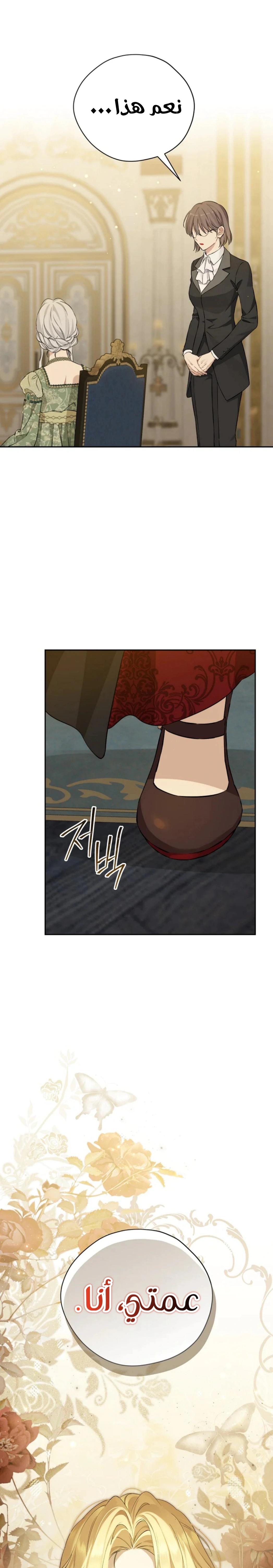 Read Actually, I was the Real One AR Manga Online