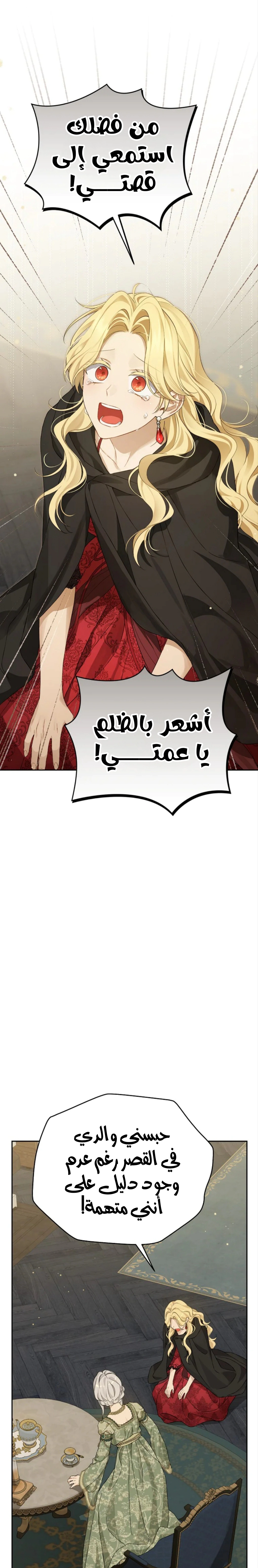 Read Actually, I was the Real One AR Manga Online