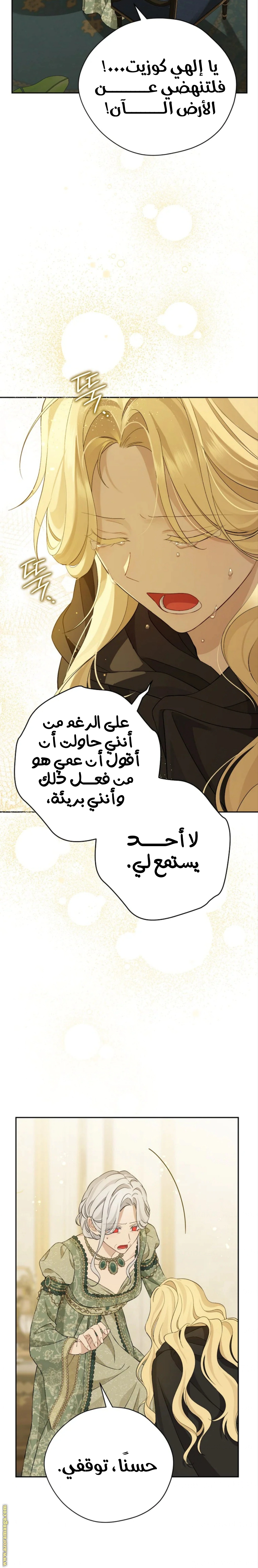 Read Actually, I was the Real One AR Manga Online