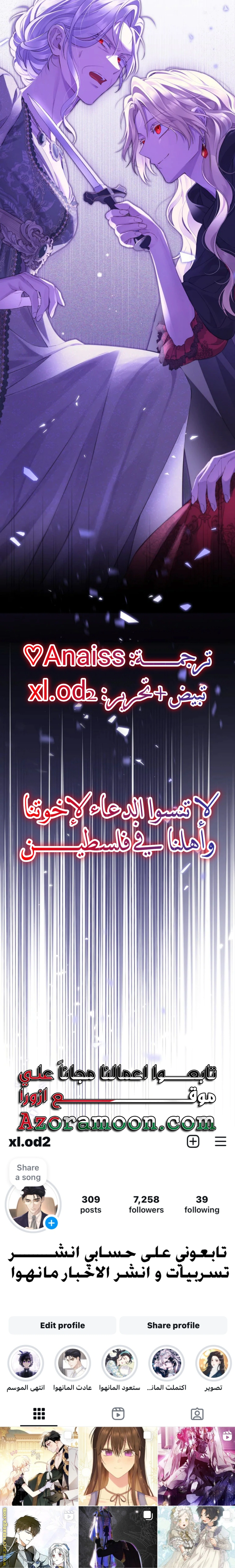 Read Actually, I was the Real One AR Manga Online
