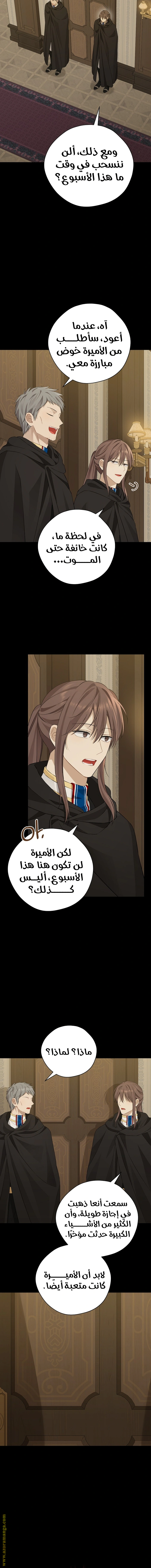 Read Actually, I was the Real One AR Manga Online