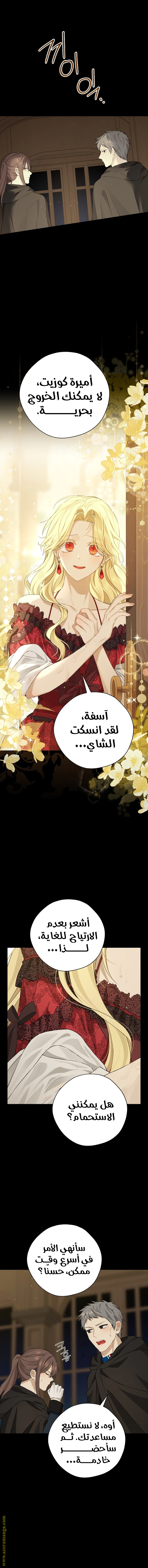 Read Actually, I was the Real One AR Manga Online