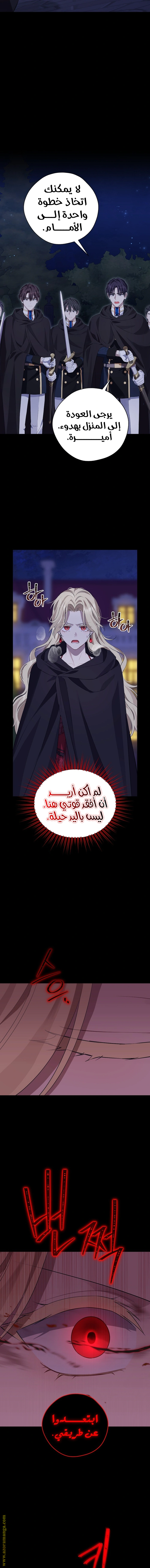 Read Actually, I was the Real One AR Manga Online