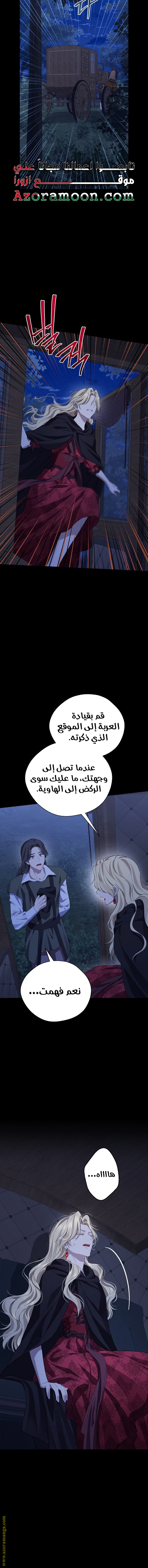 Read Actually, I was the Real One AR Manga Online