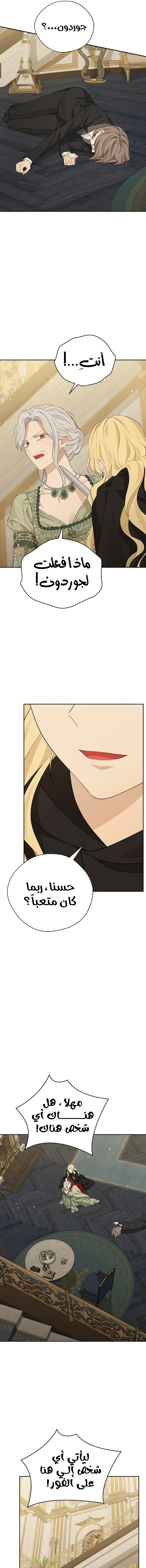 Read Actually, I was the Real One AR Manga Online
