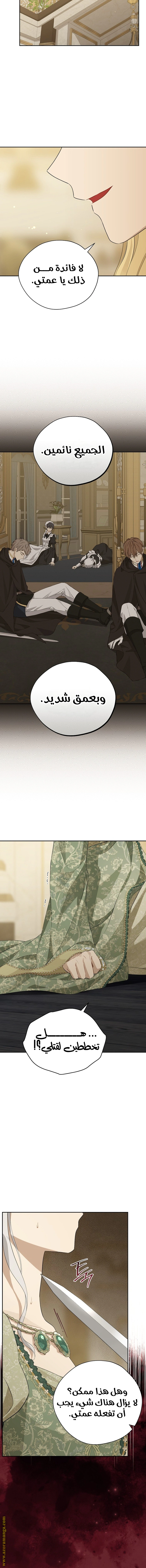 Read Actually, I was the Real One AR Manga Online