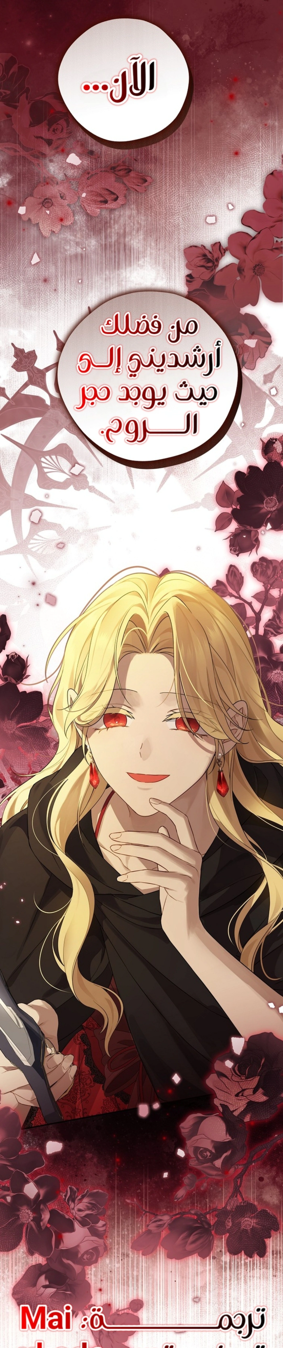 Read Actually, I was the Real One AR Manga Online