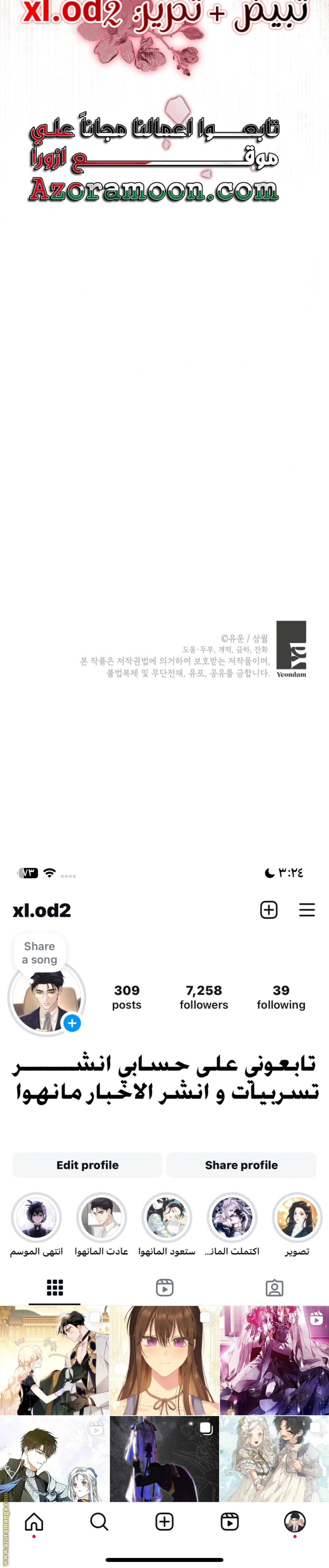 Read Actually, I was the Real One AR Manga Online