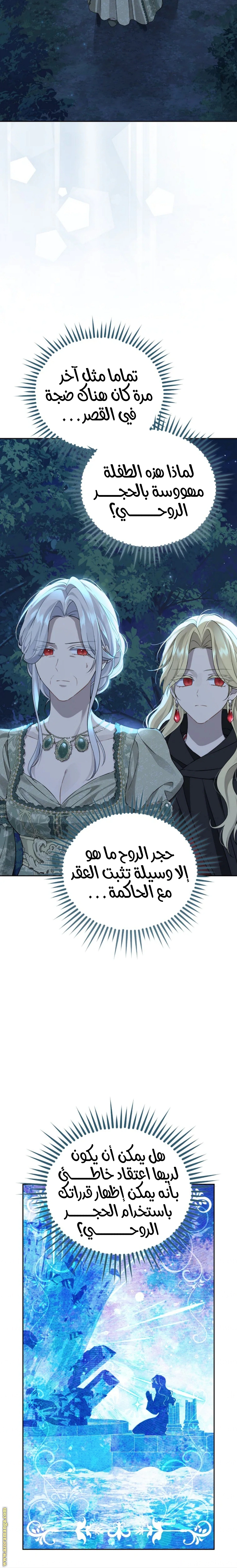 Read Actually, I was the Real One AR Manga Online