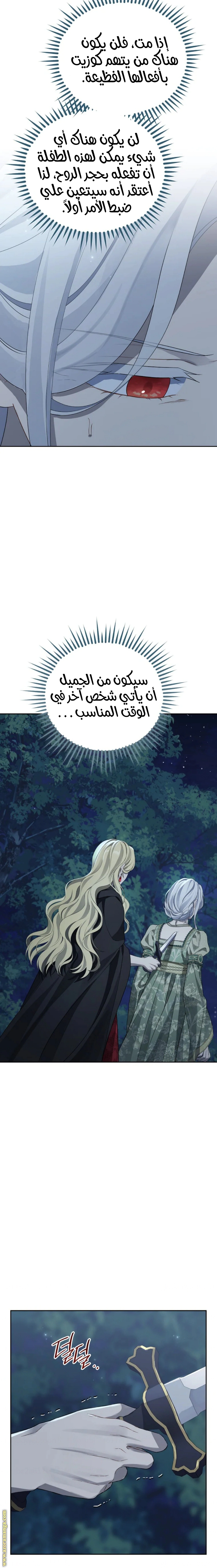 Read Actually, I was the Real One AR Manga Online