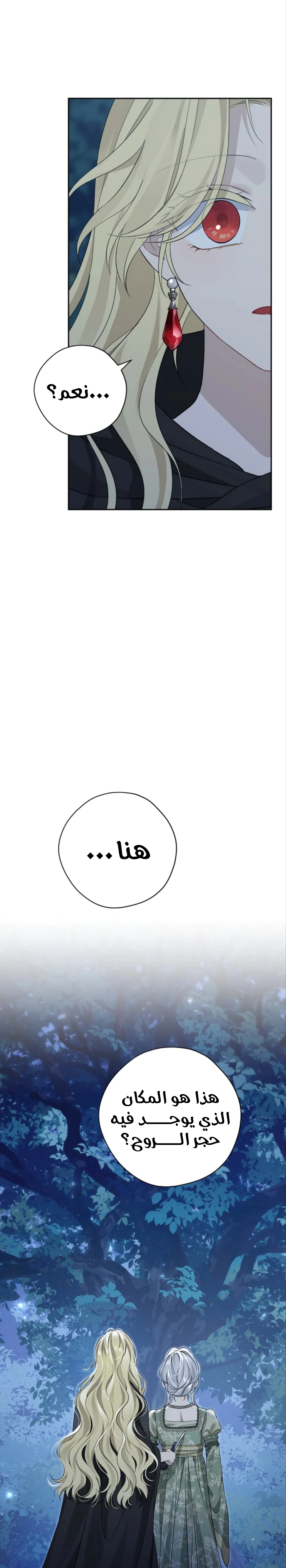 Read Actually, I was the Real One AR Manga Online