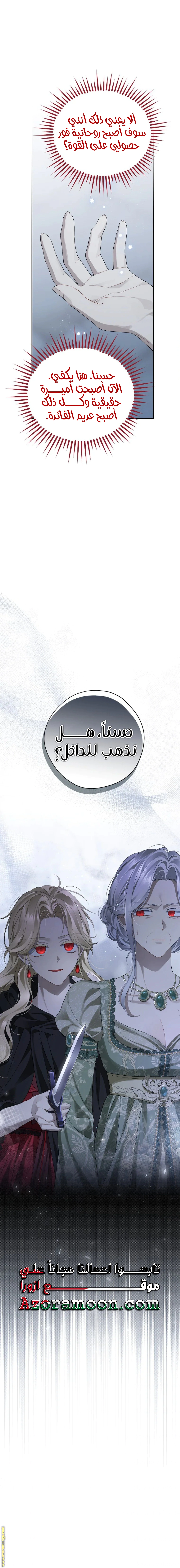 Read Actually, I was the Real One AR Manga Online
