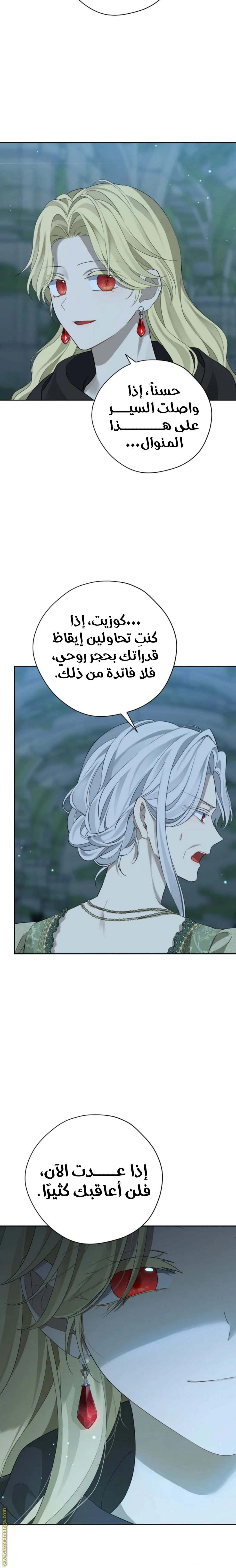 Read Actually, I was the Real One AR Manga Online