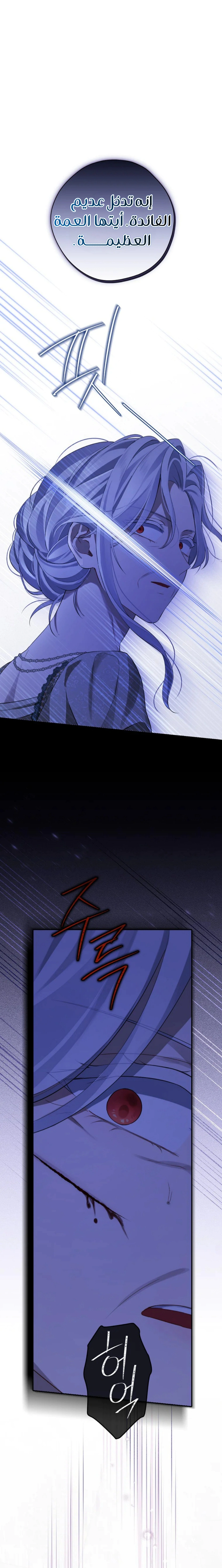 Read Actually, I was the Real One AR Manga Online