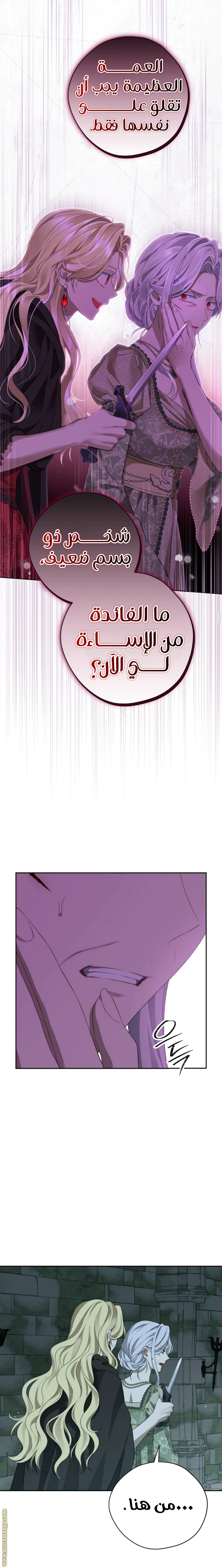 Read Actually, I was the Real One AR Manga Online