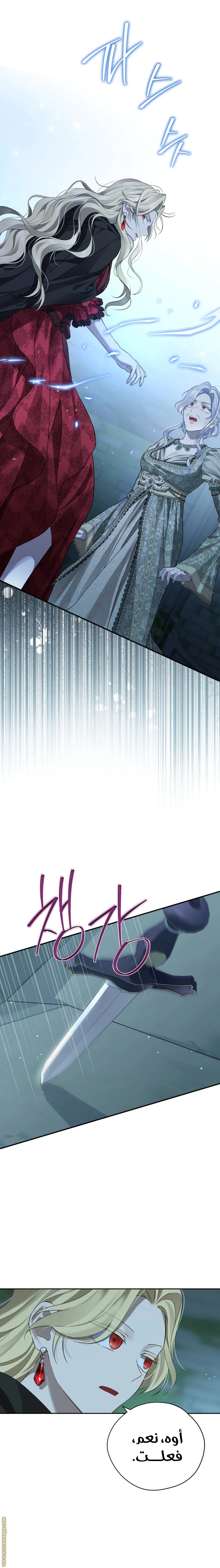Read Actually, I was the Real One AR Manga Online