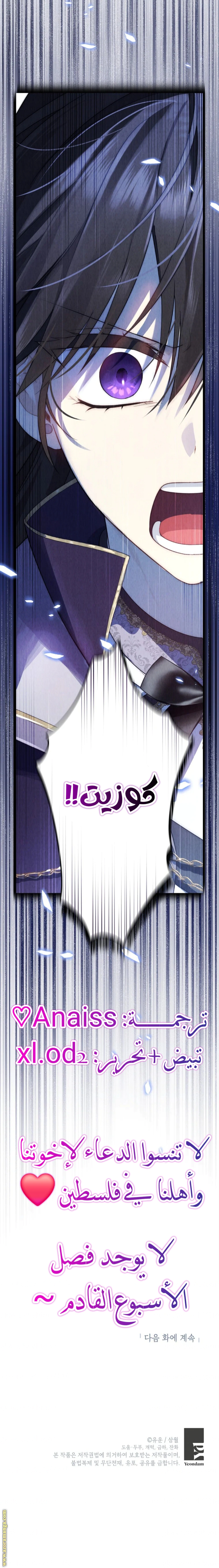 Read Actually, I was the Real One AR Manga Online