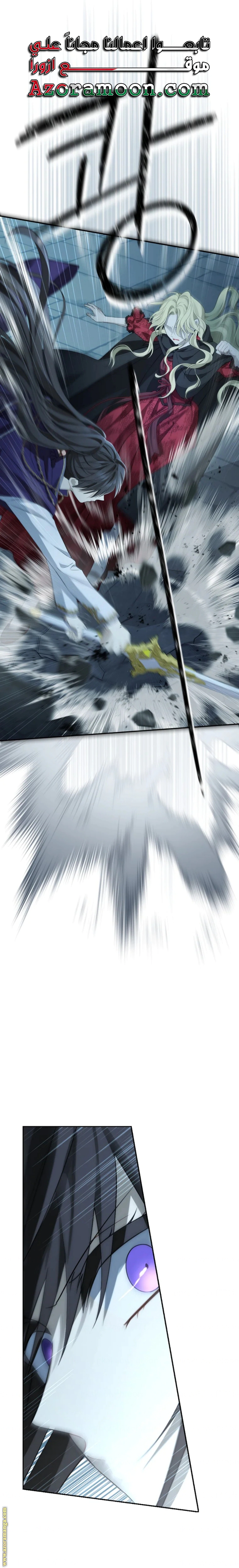 Read Actually, I was the Real One AR Manga Online