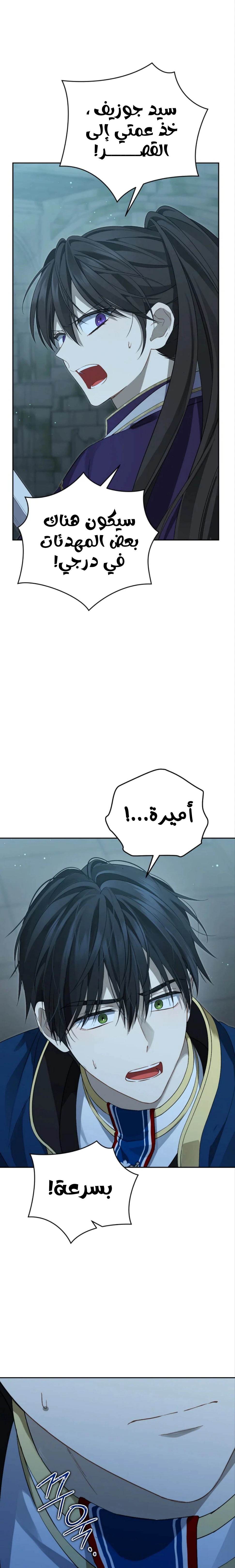 Read Actually, I was the Real One AR Manga Online
