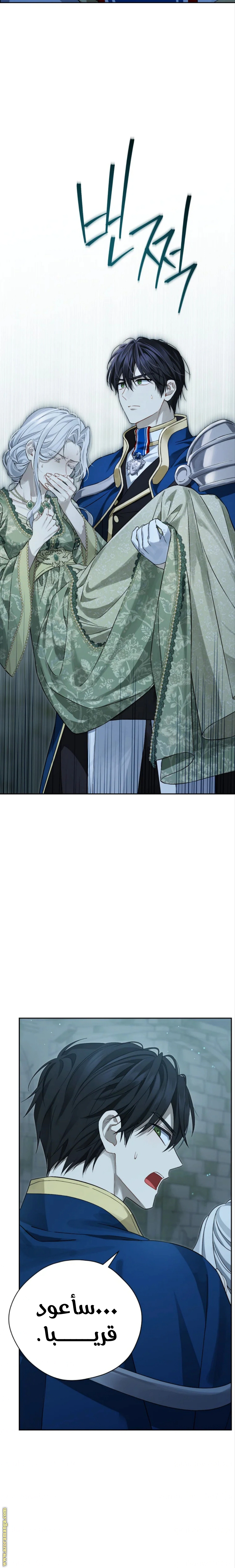 Read Actually, I was the Real One AR Manga Online