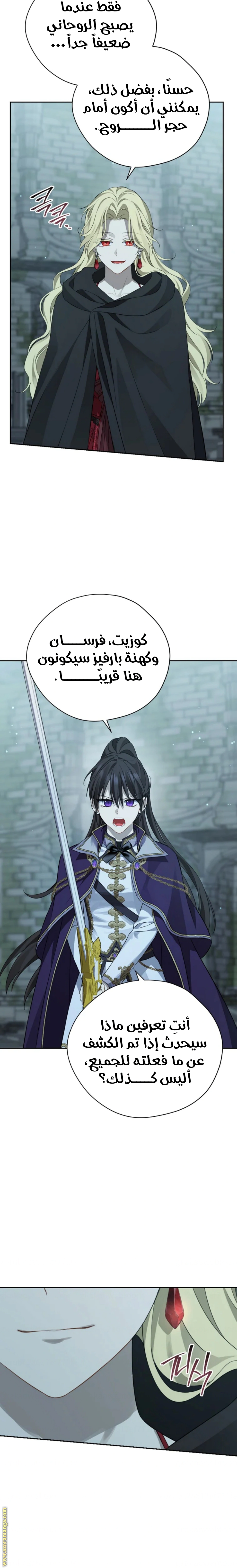 Read Actually, I was the Real One AR Manga Online