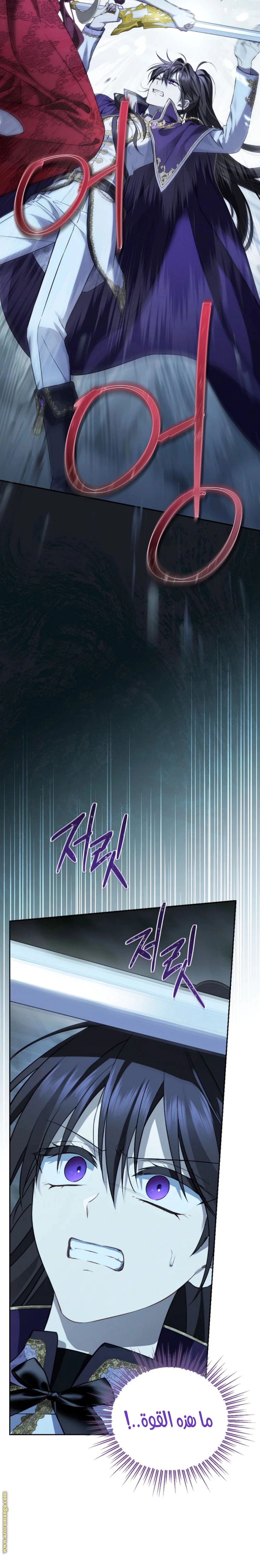 Read Actually, I was the Real One AR Manga Online