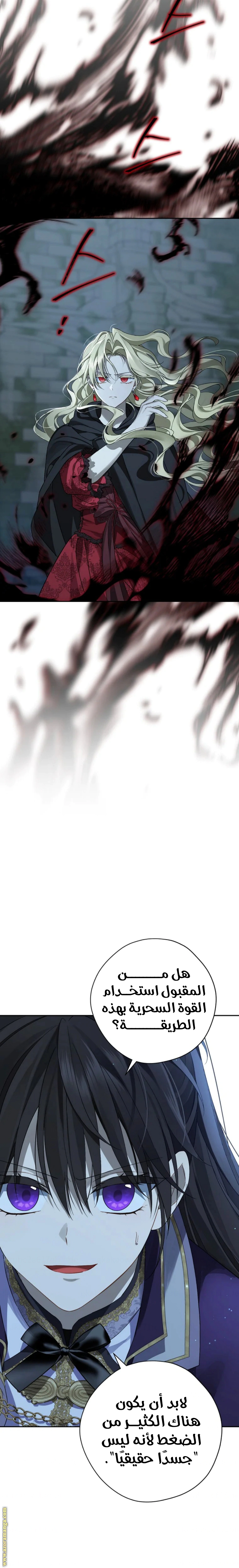 Read Actually, I was the Real One AR Manga Online