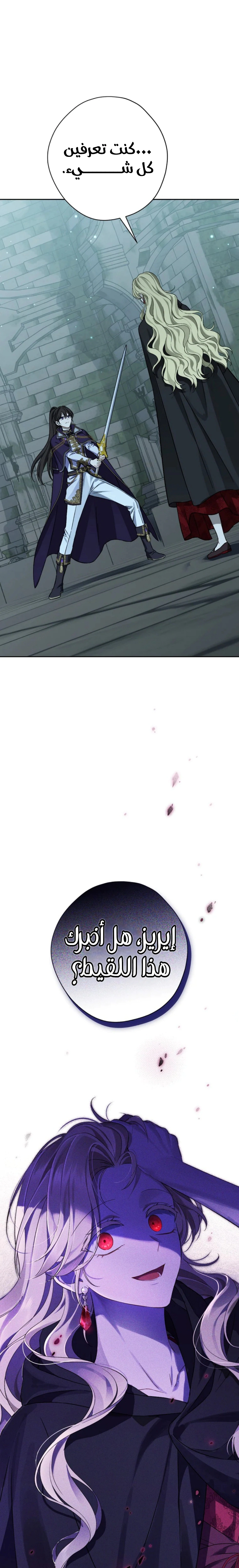 Read Actually, I was the Real One AR Manga Online